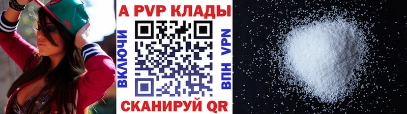 APVP Соль Октябрьск