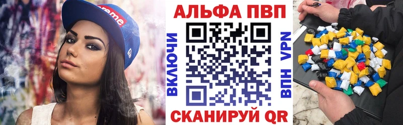 Alpha PVP VHQ  Октябрьск 