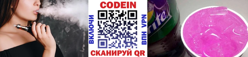 Кодеин напиток Lean (лин)  магазин    Октябрьск 